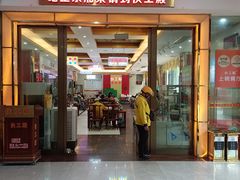 -伙工殿餐厅(吉大店)