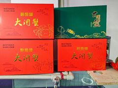 -阳澄湖大闸蟹·琼灵阁牌品牌连锁(吴中总店)