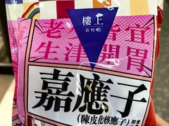 -楼上(尖沙咀店)
