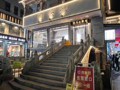 -同心楼(解放北路店)