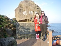 -龙头岩(Dragon Head Rock)