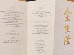 -金生隆(六铺炕店)