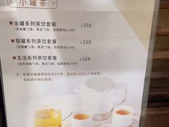 -小罐茶(济南恒隆广场店)