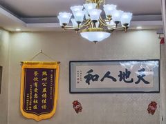 -人和居(丰葆路店)