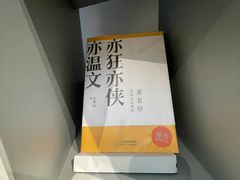 -思南书局·诗歌店