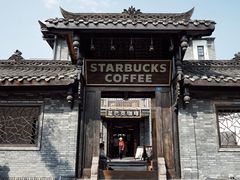 门面-星巴克臻选(成都宽窄巷子店)