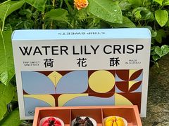 -乾芝斋·苏式糕点·碧螺春茶酥(平江路店)