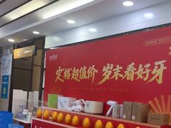 -深圳富茂格伦菲尔口腔门诊部(龙华清湖总院)