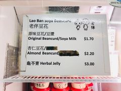 -老伴豆花(麦士威熟食中心店)