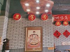 -凤吉园乌拉满族火锅中华老字号(繁荣路店)