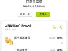 -奈雪的茶(新天地广场PRO店)