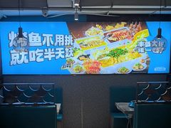 -半天妖烤鱼(方庄店)