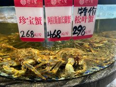 水产区-寻味顺德·珍之宝酒楼(银钻店)