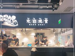 门面-新太二·鲜料川菜(晶耀前滩店)