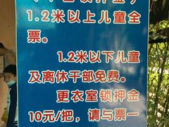 -柳浪游泳场