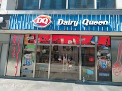 门面-DQ·蛋糕·冰淇淋(五角场万达店)