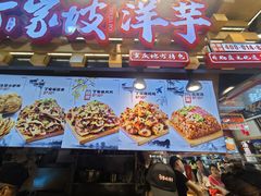 -周小亮丁家坡洋芋(全国总店)