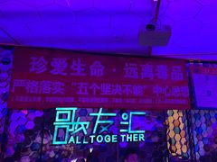 -歌友汇KTV(大悦城11层店)