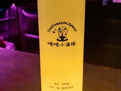-Ton Ton吨吨小酒馆Live(观前街店)