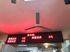 门面-秦豫肉夹馍(骡马市总店)