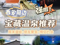 -青水瓦台汤泉(未央店)