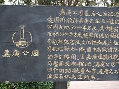 -集美学村