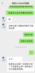 -G-SAGA形象设计