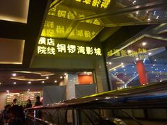 android_upload_pic-太原华邦影城(潮流汇店)