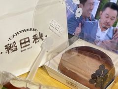 -稻田秋(怡美广场店)