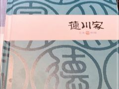 -德川家日本料理(中关村寰太大厦店)