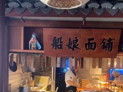 -二十八里太湖船菜(吉祥路店)
