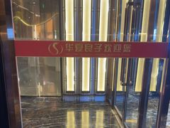 -华夏良子·足道·SPA·艾灸(苏州桥店)