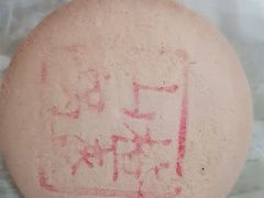 -北京稻香村(燕儿岛路店)