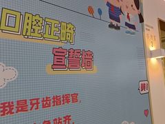 -美可普口腔医院(东街分店)
