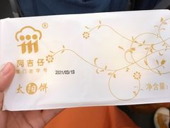 -阿吉仔(大元路店)