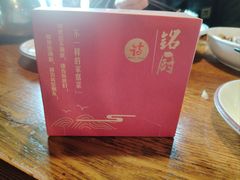 -铭厨特色家常菜(金色溪泉湾店)