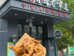 -1937青岛老味道·海肠捞饭·青岛菜(大鲍岛栈桥店)