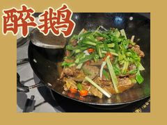 -大自然醉鹅·铁锅火焰鹅(上海联洋店)