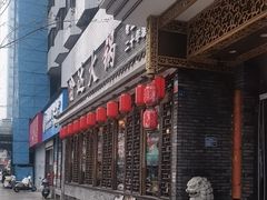 -重庆渝达老火锅(春熙路店)