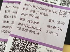 -萧山德纳MAX影城