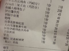 -伊带伊路新疆美食府(呼家楼店)