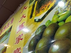 -九大簋家宴(北京路店)