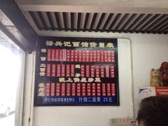 iphone_upload_pic-裕兴记·三虾面(西北街总店)