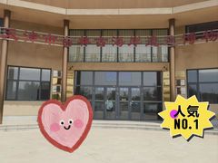 -天津古林古海岸遗迹博物馆