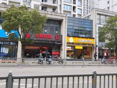 门面-蛙麻蛙辣炭火蛙锅(南环大街店)