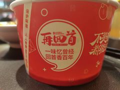 -再回首(西关木塔巷店)