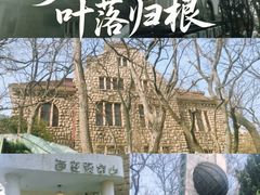 -观象山公园