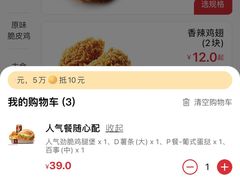 -肯德基(新佛罗伦萨店)
