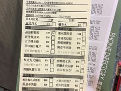 账单-添好运点心专门店(中环IFC店)