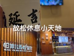 -恒坤北纬42度温泉洗浴(公园路店)